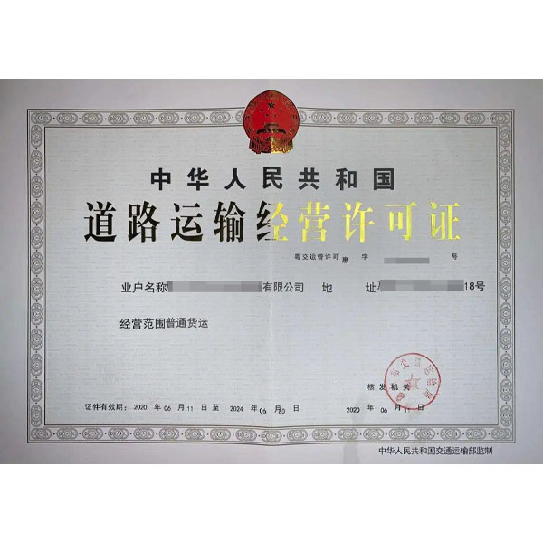 為什么要辦理道路運輸經(jīng)營許可證？辦理需要多少時間？