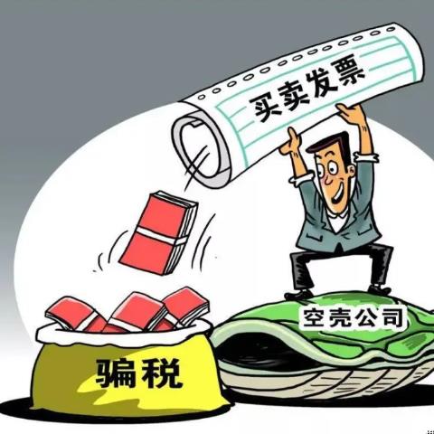 2024年嚴查中小企業(yè)虛開發(fā)票問題