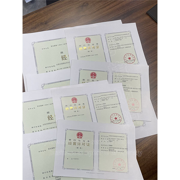 開旅行社需要什么條件？