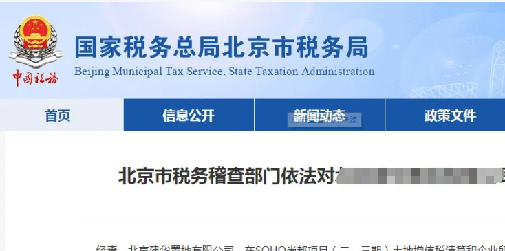 稅務(wù)稽查依據(jù) 稅務(wù)稽查依據(jù)