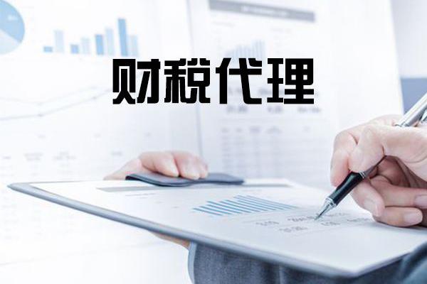 1713512323798979.jpg 財(cái)稅代理.jpg