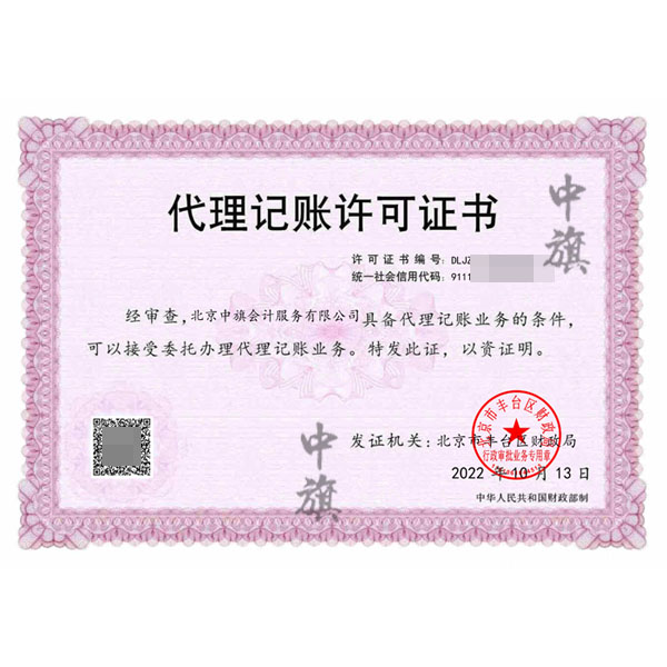 代理記賬都可以幫我做什么？