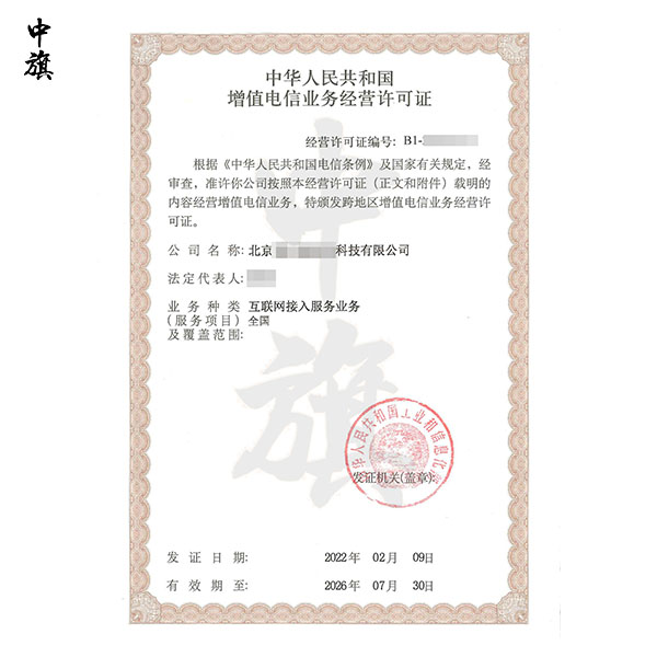 網(wǎng)站經(jīng)營(yíng)必讀：ICP備案的意義與要求