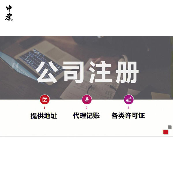 在北京沒(méi)有實(shí)際地址怎么注冊(cè)公司？