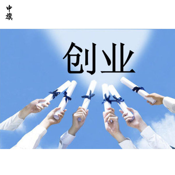 北京創(chuàng)業(yè)新風潮至未來趨勢預測