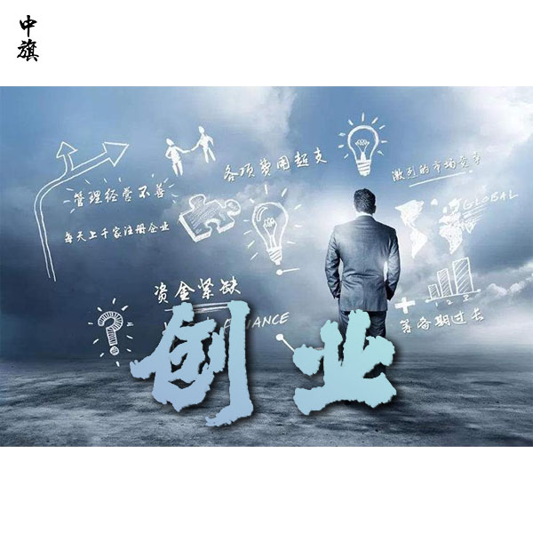 大學(xué)生創(chuàng)業(yè)指南之如何注冊公司