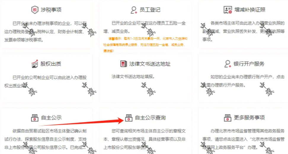 點(diǎn)擊自主公示查詢 點(diǎn)擊自主公示查詢