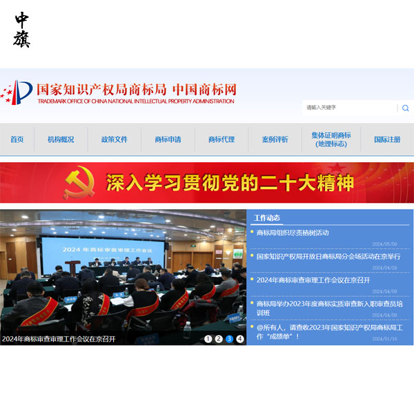 在北京如何注冊商標(biāo)，小白也能輕松搞定