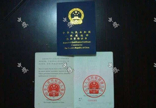 我們企業(yè)的一級建造師從業(yè)資格證書 我們企業(yè)的一級建造師從業(yè)資格證書