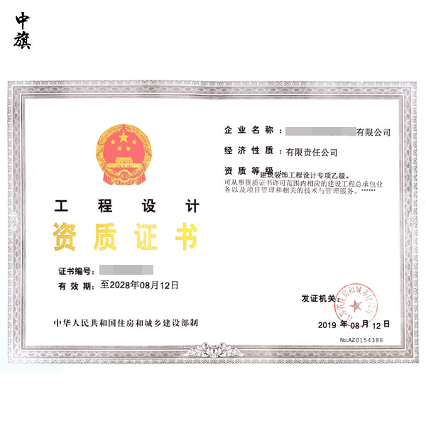 建筑行業(yè)技術(shù)工人二級(jí)資質(zhì)證明詳解