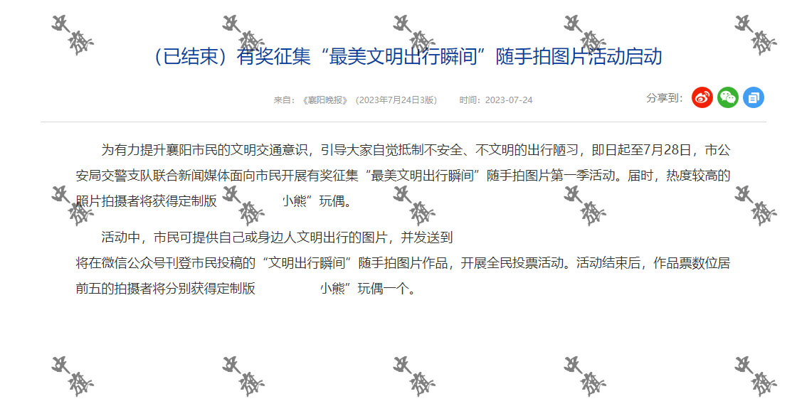 小旗有獎征集活動截圖示例 小旗有獎征集活動截圖示例