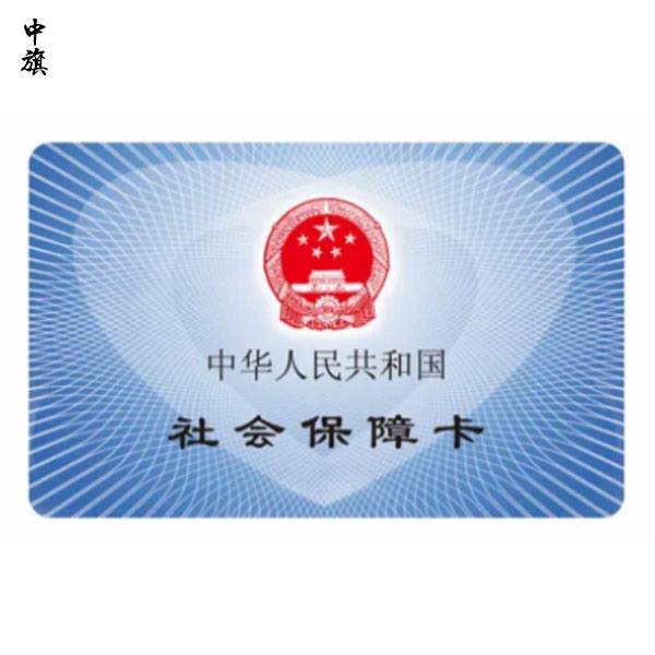 揭秘社保公積金，好處多到你想不到！