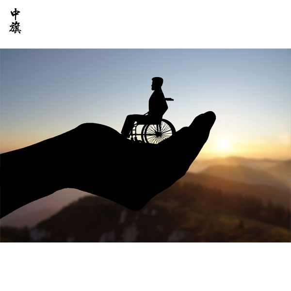 企業(yè)殘保金的意義是什么？