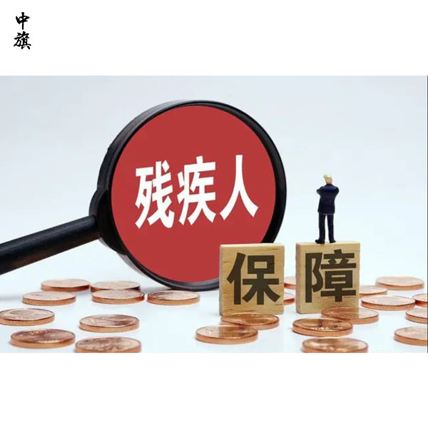北京企業(yè)殘保金的標準是什么？