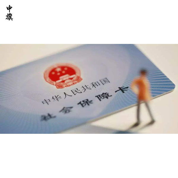 北京社保的好處，全方位保障，讓生活更安心