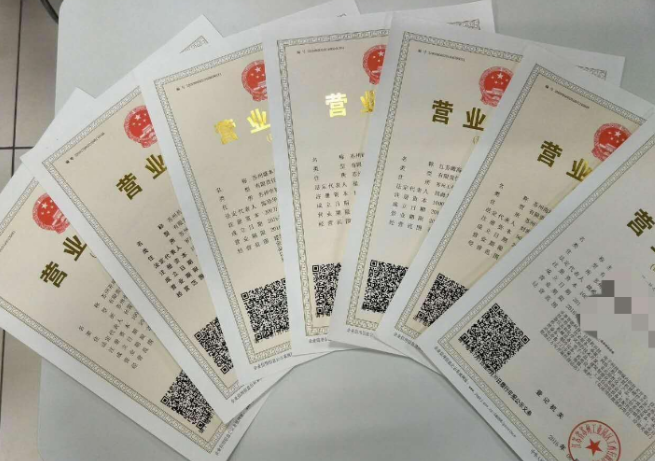 2024年5月16日的營業(yè)執(zhí)照示意圖