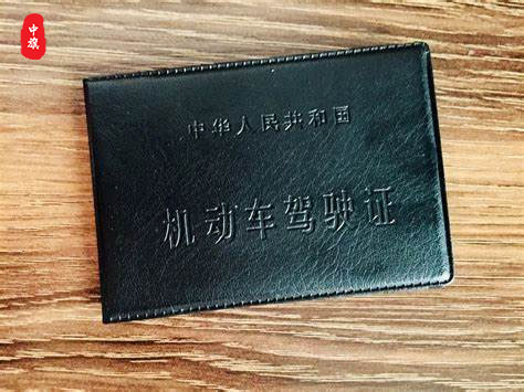 機(jī)動(dòng)車(chē)駕駛證封面照片 機(jī)動(dòng)車(chē)駕駛證封面照片