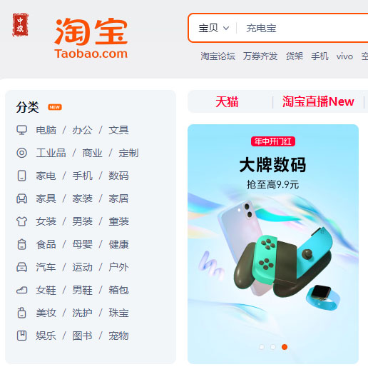 電商平臺(tái)例如是淘寶等 電商平臺(tái)例如是淘寶等