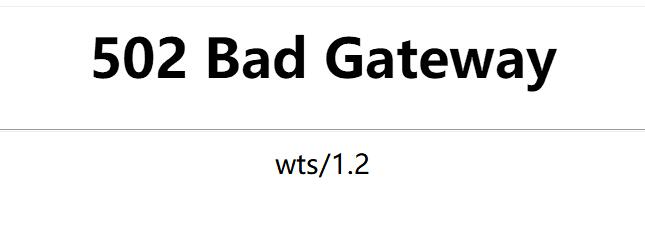 網(wǎng)站502錯(cuò)誤 網(wǎng)站502錯(cuò)誤