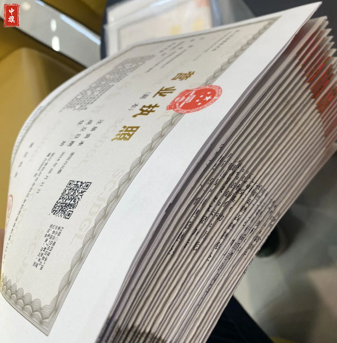 營業(yè)執(zhí)照北京企業(yè)開店的必備品 營業(yè)執(zhí)照北京企業(yè)開店的必備品