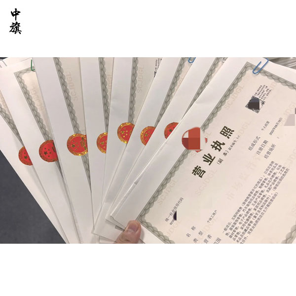 北京營業(yè)執(zhí)照的重要性及其法律意義