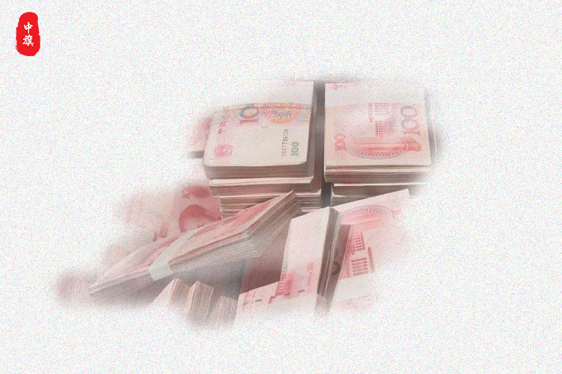 一大堆現(xiàn)金 一大堆現(xiàn)金