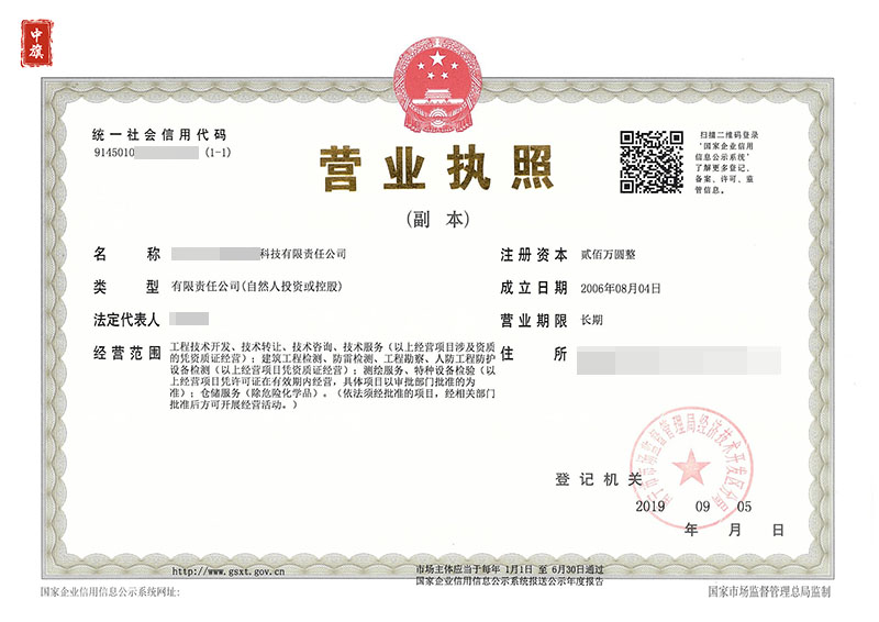 小旗家的營(yíng)業(yè)執(zhí)照