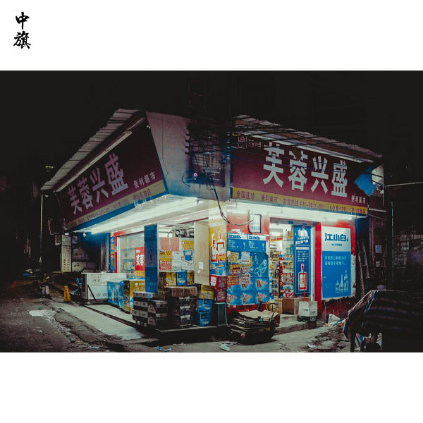 北京開一家小型超市需要批衛(wèi)生許可么？