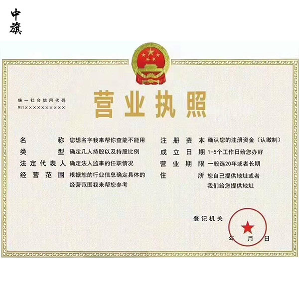 你知道營業(yè)執(zhí)照最基本的功能有哪些嘛？