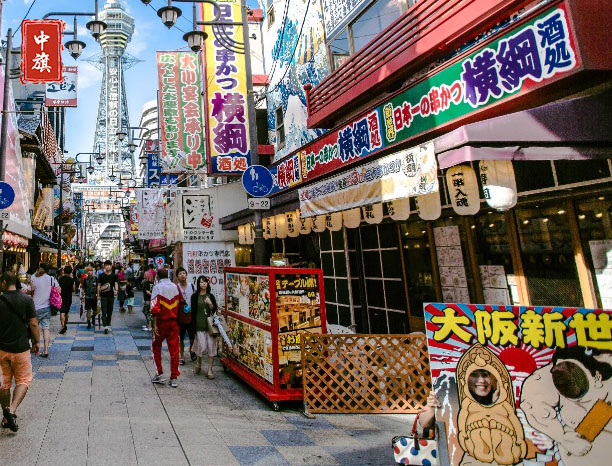 小旗的日本之旅 小旗的日本之旅