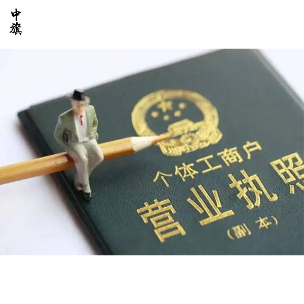 個體營業(yè)執(zhí)照可以批出版物經(jīng)營許可證？