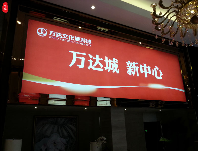 萬達(dá)城新中新一個大興的廣告牌子.jpg 萬達(dá)城新中新一個大興的廣告牌子.jpg