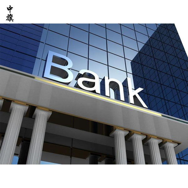 企業(yè)銀行開戶都有什么費(fèi)用？你知道么？