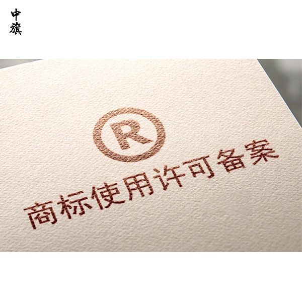 你知道什么是商標專用權(quán)么？