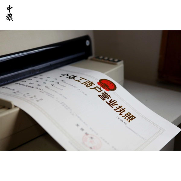 個體工商戶不經(jīng)營了，營業(yè)執(zhí)照不注銷走什么影響？