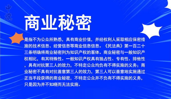 小旗所知道的商業(yè)密碼.jpg 小旗所知道的商業(yè)密碼.jpg