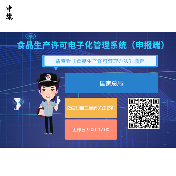 北京電子化食品經(jīng)營許可證的好處和使用方法