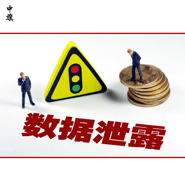 法律禁止泄露的企業(yè)信息有哪些？