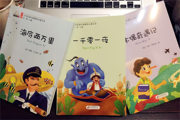 海底兩萬里和一千零一夜童書.jpg 海底兩萬里和一千零一夜童書.jpg
