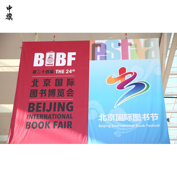 北京國際圖書博覽會開幕，這里有你想看的書么？