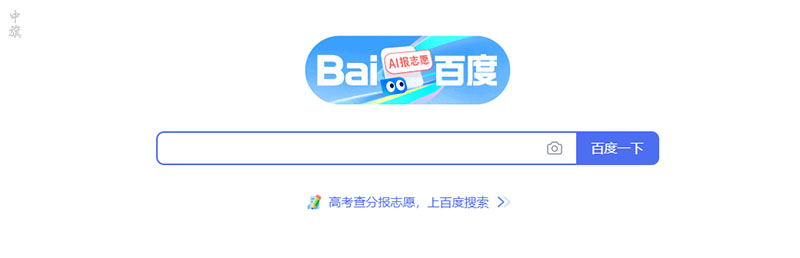 百度搜索引擎.jpg 百度搜索引擎.jpg