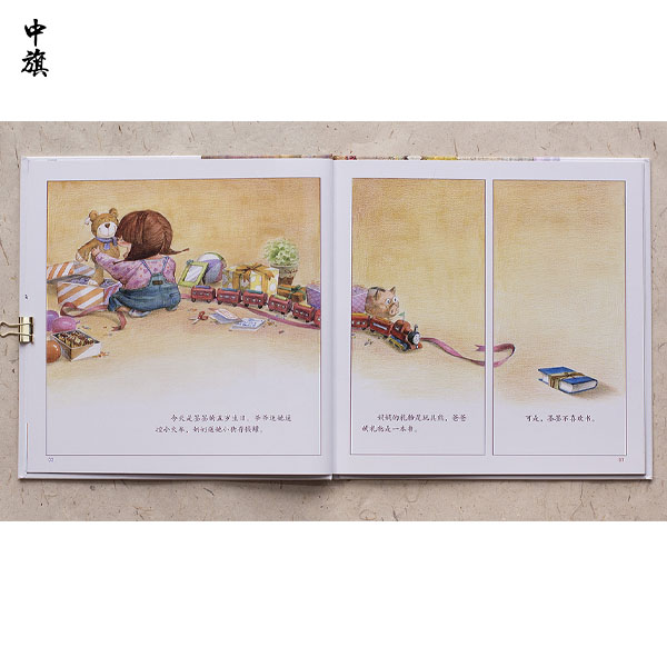 網(wǎng)上賣兒童圖書(shū)繪本需要辦理出版物經(jīng)營(yíng)許可證么？