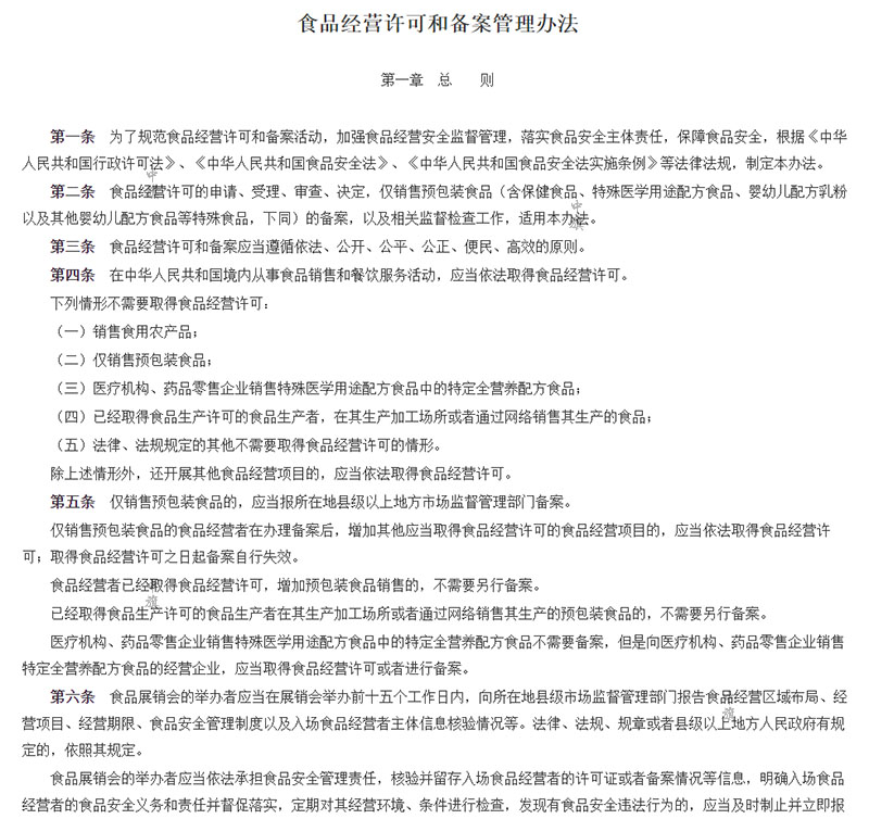 市場監(jiān)管總局第78號令部分.jpg