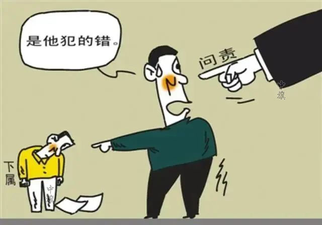漫畫(huà)示意下屬犯錯(cuò)領(lǐng)導(dǎo)同樣被問(wèn)責(zé).jpg 漫畫(huà)示意下屬犯錯(cuò)領(lǐng)導(dǎo)同樣被問(wèn)責(zé).jpg