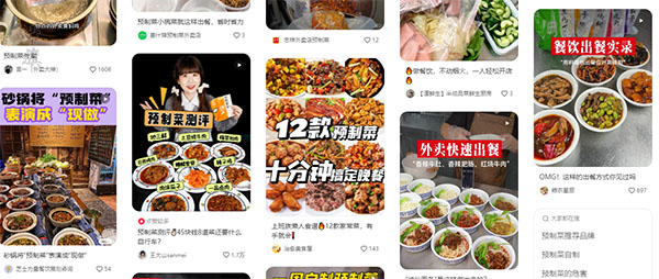 紅薯上的預(yù)制菜賣的異?；鸨?jpg