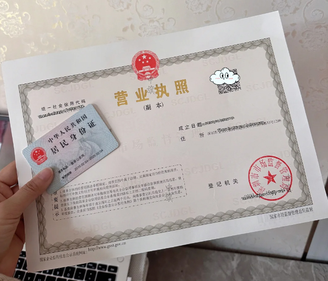 現(xiàn)在一個(gè)營業(yè)執(zhí)照搞定所有事情.jpg