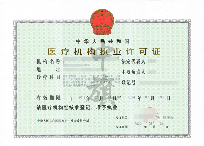 個(gè)體診所轉(zhuǎn)公司注冊(cè)所需材料和步驟