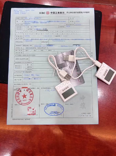 自己去銀行開的對公賬戶及單子.jpg 自己去銀行開的對公賬戶及單子.jpg