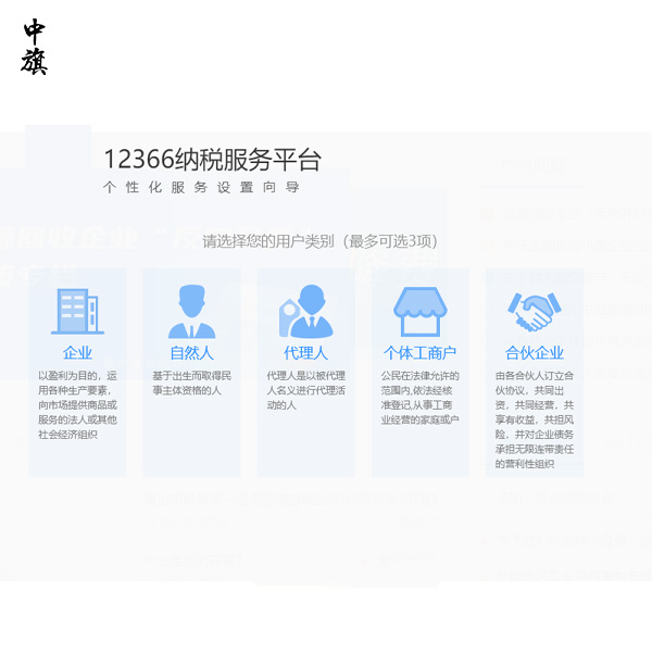 一般納稅人的增值稅及附加稅費申報