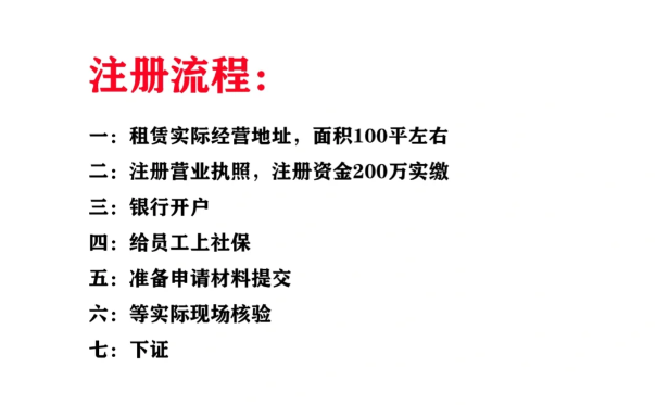 詳細的注冊流程，可以保存哦.png